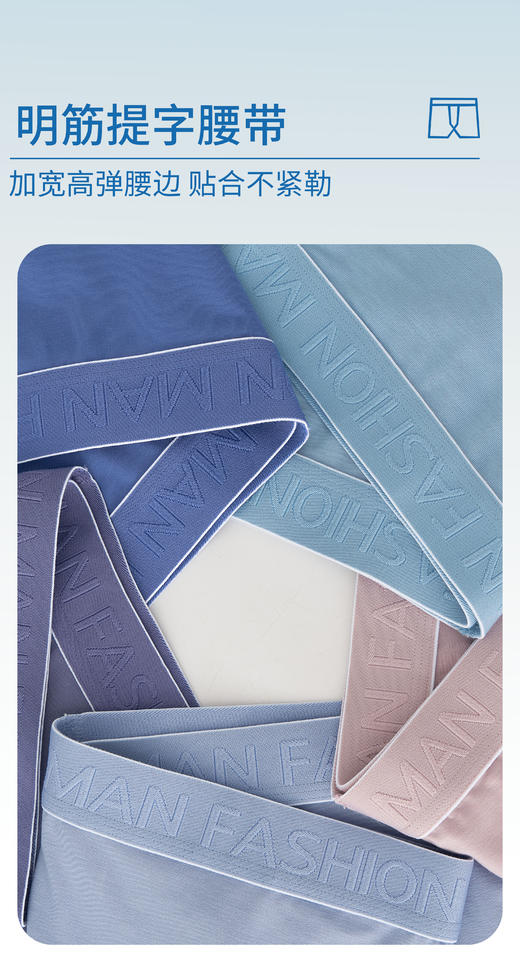 男士莫代尔包头明筋按摩内裤系列8754/23965/93965 商品图6
