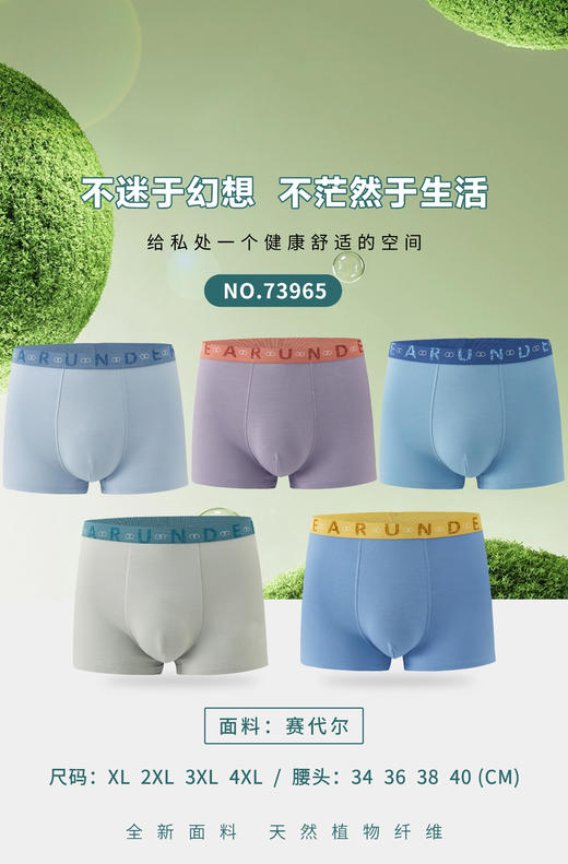 【两条盒装】无积分赠品【特价】皮马棉印花内裤男士包头冚头平角内裤3275/53638/73965/13630/3630/33638/23292/3291/83965/33965 商品图1