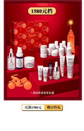 科颜氏专柜新春盛典贺岁来袭！