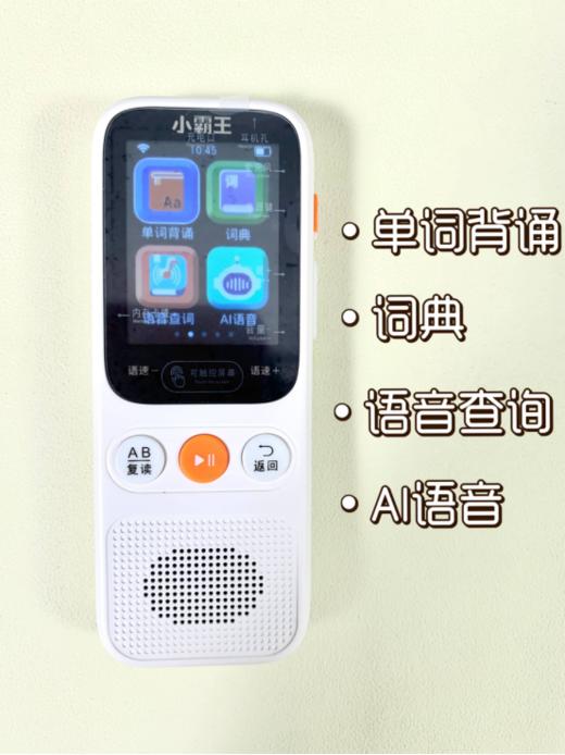 💥【小霸王听力宝A5】 ✅海量精听泛听，🔥养成一口地道口语 ✅同步英数外小学到高中课本教材，💕 商品图2