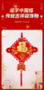 💥【招财纳福中国结】✅中国结设计： 这款挂件采用了中国结的设计，🌟充满了传统文化的氛围。🎈中国结象征着团圆、幸福和吉祥，💕 商品缩略图0