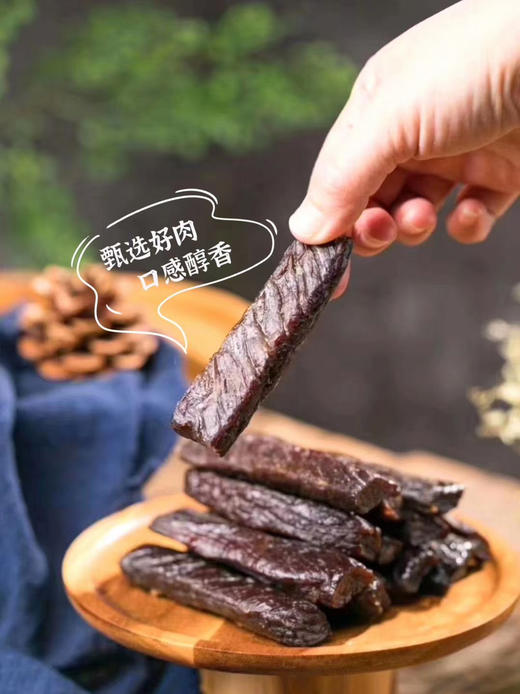 牛小强风干牛肉干｜香，嫩，不塞牙 商品图1