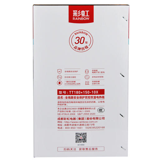 彩虹 全双控双温电热毯双人1.8米*1.5米 花色随机1558电热毯 商品图2