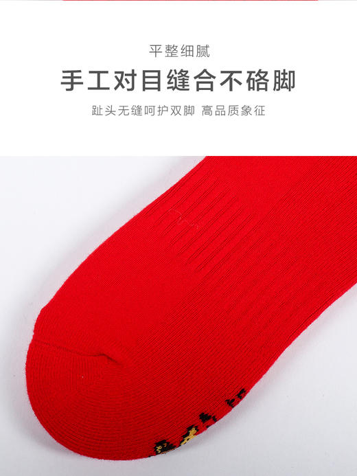 足装秀冬新男棉质半毛圈保暖提花红运本命年新年喜庆节日中邦男袜 商品图6