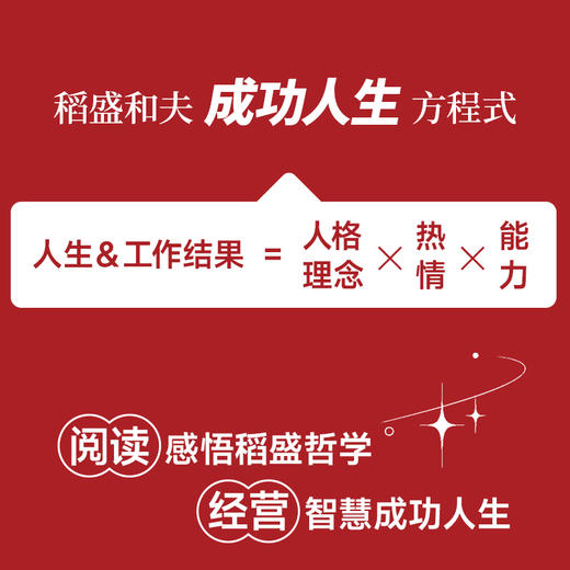 顽童 （稻盛和夫晚年追忆童年，详实记录成长心路历程。如何从顽童华丽转身，经营之圣是怎样炼成的？向着更好的方向塑造心灵，开拓幸福成功人生。） 商品图7