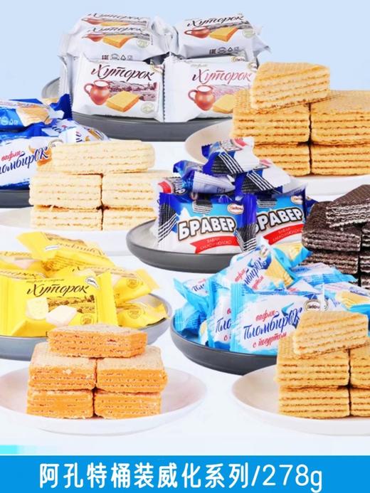 【中欧班列精选】俄罗斯进口阿孔特菲利莫味/冰淇淋味/牛奶味/奶酪味多口味夹心多层威化罐装 278g/罐 商品图4
