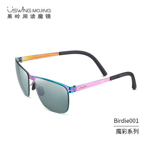 USWING【度数定制】Uswing魔镜太阳镜 蓝色魔彩定制 800度以下太阳眼镜 商品图1