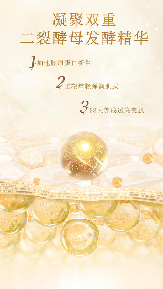 【拾光肌因】赋颜奢宠贵妇膏 商品图6