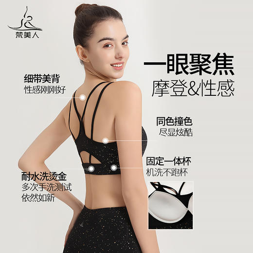 梵美人 F3030T 瑜伽文胸  一体胸垫  裸感 商品图1