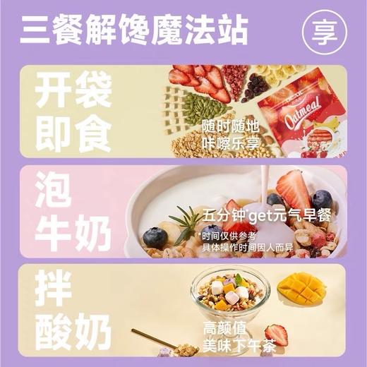 欧扎克 草莓果粒麦片400g*3袋 商品图2