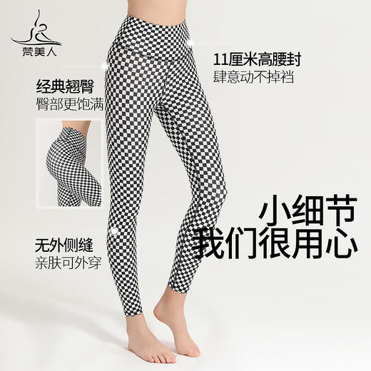 梵美人 F8050Y  瑜伽九分裤  裸感 商品图1