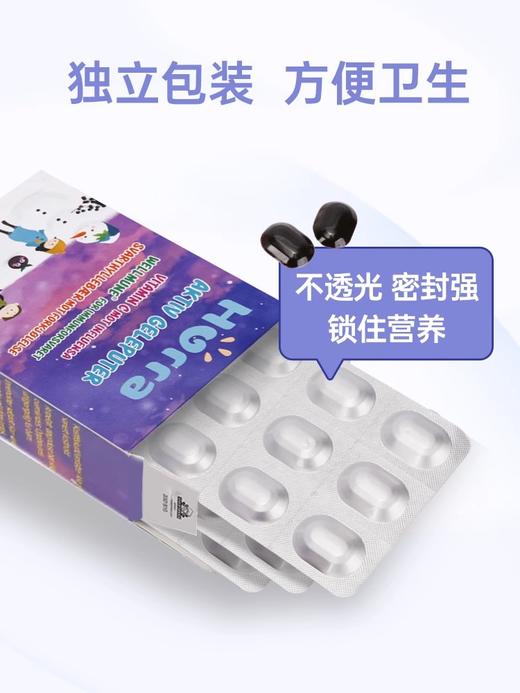 挪威Hurra · 黑接骨木葡聚糖 咀嚼果冻  27粒｜品牌直发 商品图3