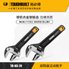 双刻度活动扳手工具省力家用TB-H3-70-08建筑TB-H3-70-08-TOUGHBUILT拓必得官方正品 商品缩略图0