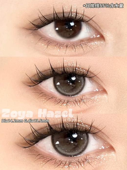 doragina日抛 星星站台 棕褐 含硅水凝胶 14.2mm 日抛无售后！ 商品图0