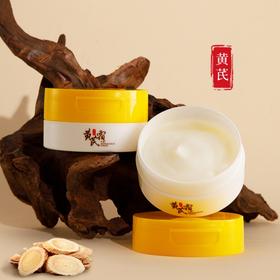 【29.9抢4瓶！国货之光黄芪霜】告别沙漠皮，一罐舒润养颜！面部护理补水柔润肌肤面霜护肤品