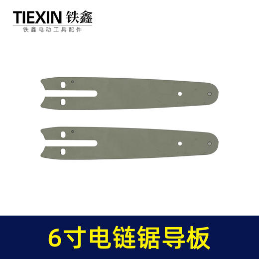 【货号07529】6寸电链锯导板链条锂电无刷单手锯链板电链锯配件迷你锯导板链条 商品图7