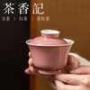 茶香记 南山夏 豇豆红桃花片金钟盖碗 古法制瓷 清贵典雅 颜色釉 商品缩略图4
