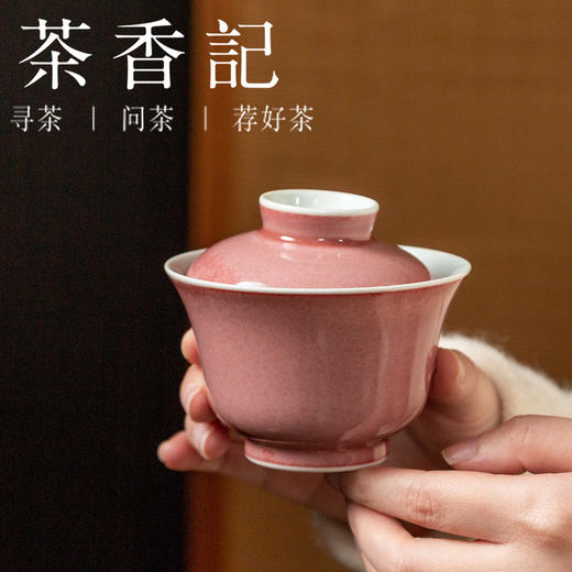 茶香记 南山夏 豇豆红桃花片金钟盖碗 古法制瓷 清贵典雅 颜色釉 商品图4