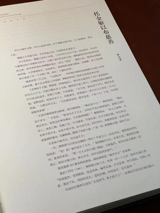 《甚深微妙：中国古代石刻造像拓真》，曲青春 赵钧 编著，大8开，布脊精装，锁线精装，296页，内文采用精美特种纸印刷，河南美术出版社2017年8月一版一印。定价680元，独家特惠价548元 商品图2