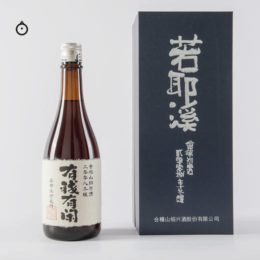 企鹅市集|绍兴若耶溪 马到成功/花好月圆/日富一日/越来越好/有钱有闲 2008冬酿黄酒 商品图8