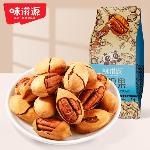 碧根果120g/袋零食 坚果 干果 奶油味 新老包装随机发货 办公休闲零食 味滋源 商品图5