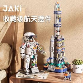 【“拆解”宇航员 致敬航天梦】JAKI佳奇破晓宇航员系列积木模型 中国航天员摆件 特别礼物