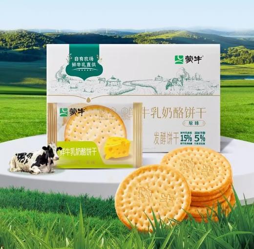 蒙牛鲜牛乳奶酪饼干盒装108g 商品图1