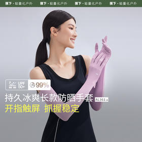 蕉下长款防晒手套AL36124防紫外线袖套春夏开车骑车透气女款手袖
