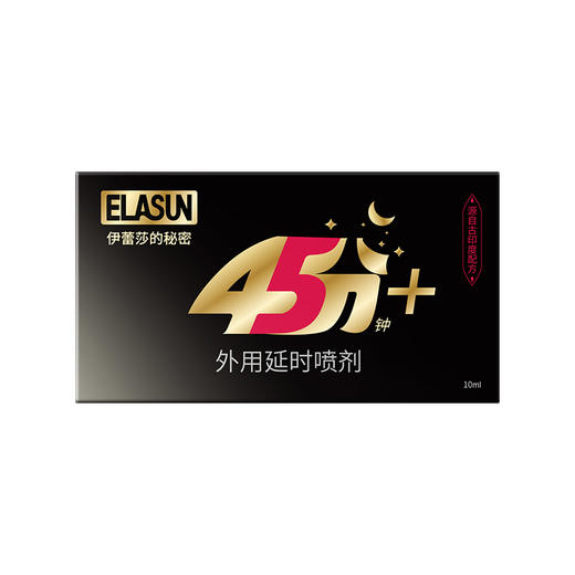 延时喷剂植物精华萃取温和配方无色无味男用！【尚牌官方旗舰正品】 商品图2