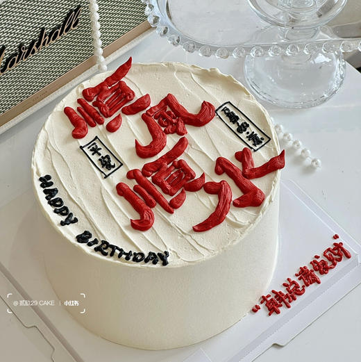 顺风顺水（储值会员专属8.5折} 商品图0