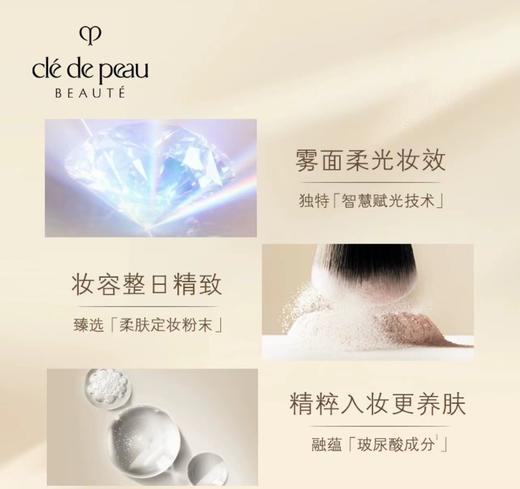 肌肤之钥:CPB光纱透明持久提亮定妆粉N1明亮色散粉蜜粉26g 商品图3