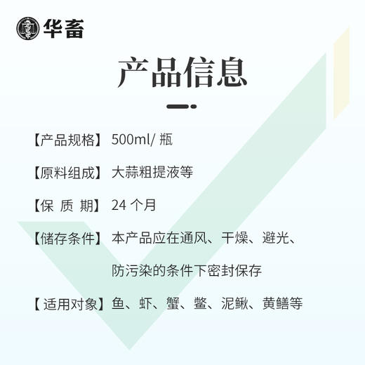 华畜硫醚沙星水产养殖水霉病专治鱼药水霉清白毛病烂身烂尾水霉净 商品图4