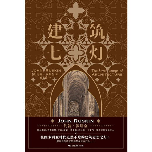 建筑七灯 商品图1