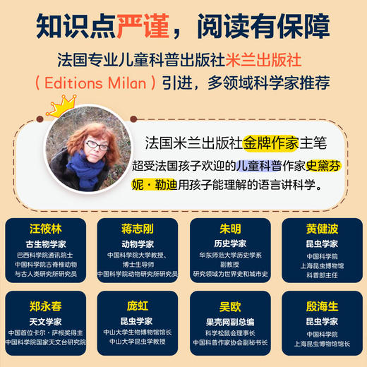 亲亲科学图书馆（第8辑+第9辑）（礼盒装共20册） 商品图5