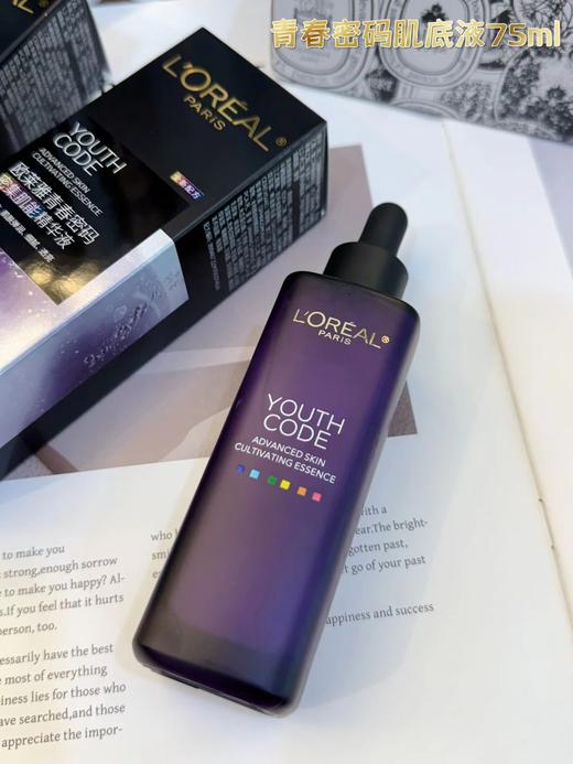 【欧莱雅青春密码肌底液75ML】 商品图8
