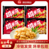 思念  250g鸡米花*4 商品缩略图0