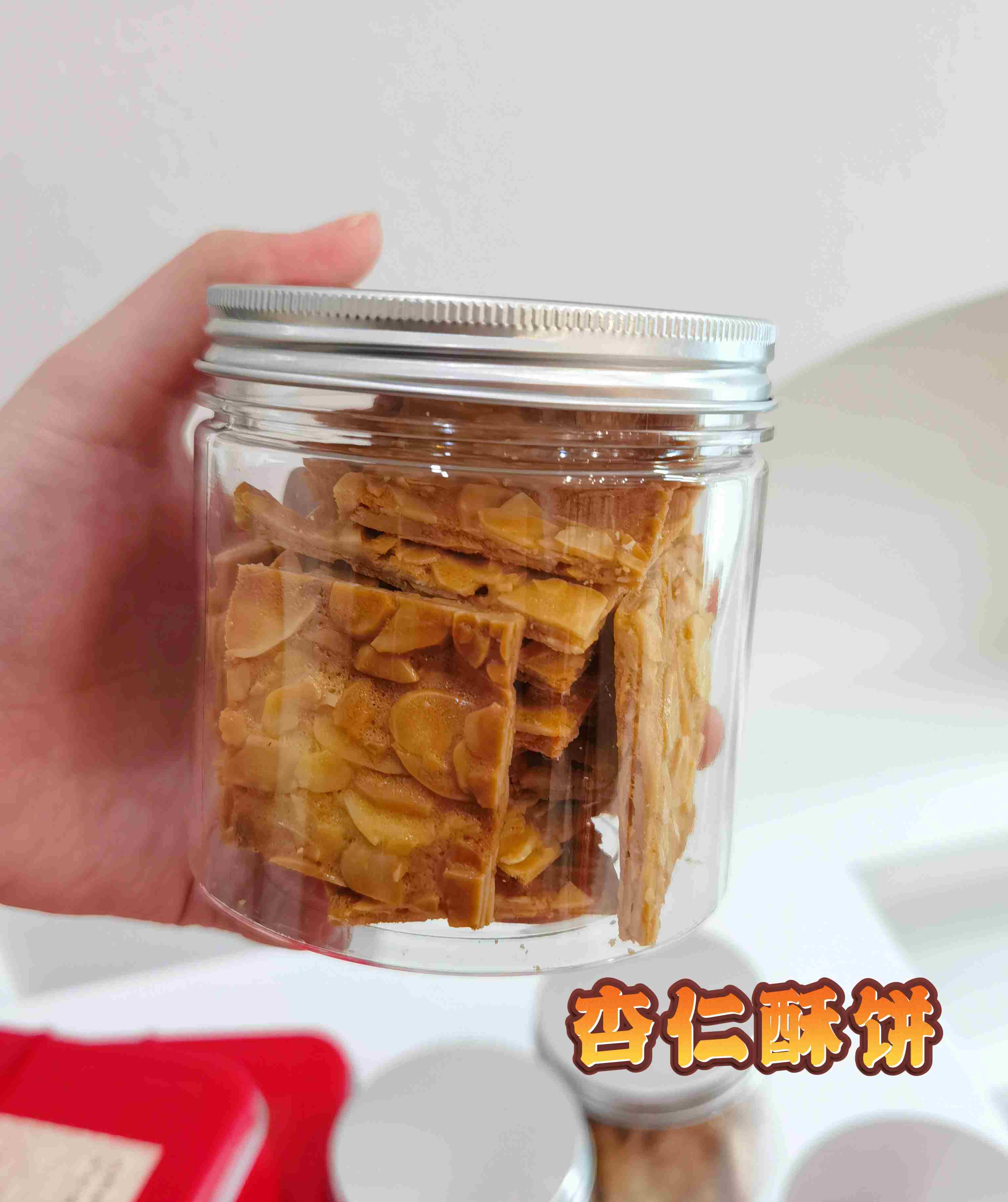 杏仁酥饼