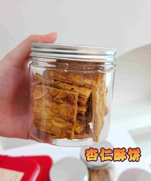 杏仁酥饼 商品图0