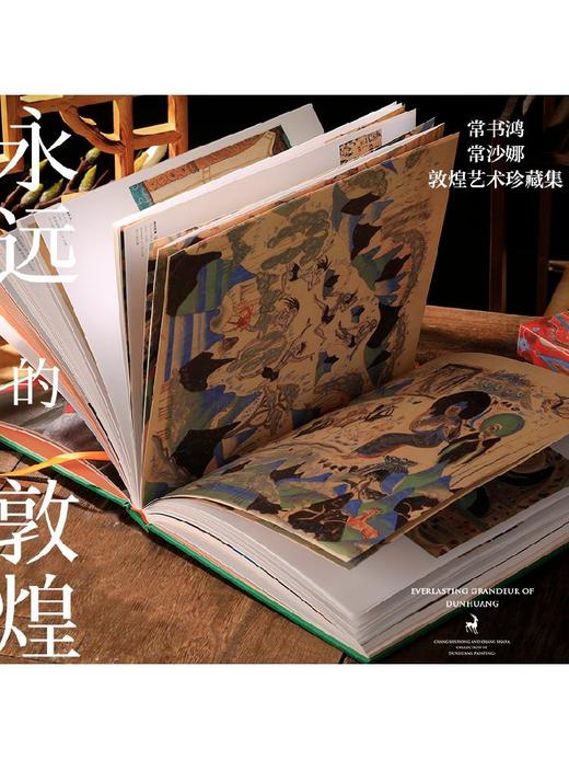 《永远的敦煌：常书鸿、常沙娜敦煌艺术珍藏集》（光栅卡版）》 商品图4