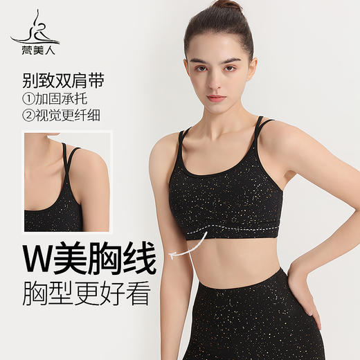 梵美人 F3030T 瑜伽文胸  一体胸垫  裸感 商品图2