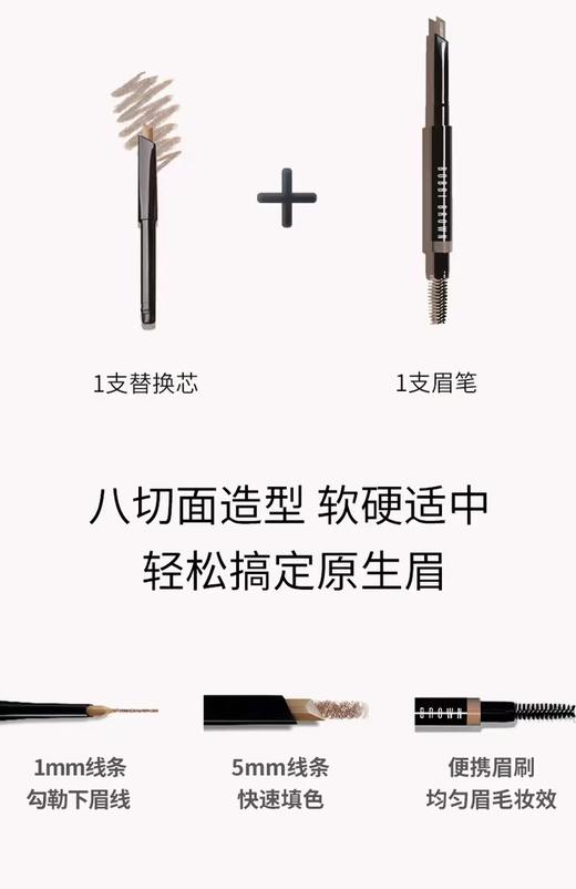 芭比波朗流云造型眉笔套装 商品图0