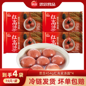 思念454g红高粱汤圆
