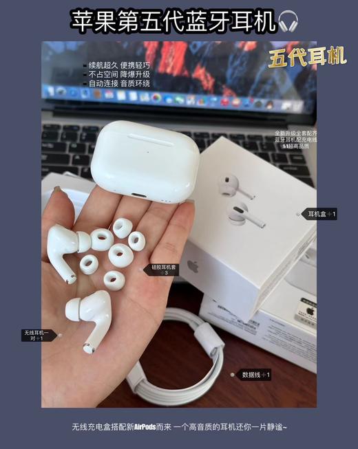 【苹果第五代蓝牙耳机】 AirPods第五代全新升级 商品图8