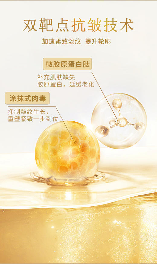 【拾光肌因】赋颜奢宠贵妇膏 商品图5