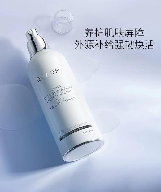 夸迪·童颜水乳抗衰套装素颜鲜肌按摩水 美塑重构蜜润乳抗糖化舒缓·素颜鲜肌按摩水140ml-美塑重构乳100ml 商品图1