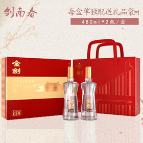 【单瓶84】 剑南春 金剑G19 52度 浓香型白酒 480ml*2礼盒装