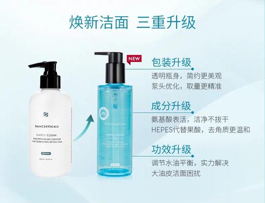 修丽可净透毛孔洁面啫喱200ml/瓶 商品图2