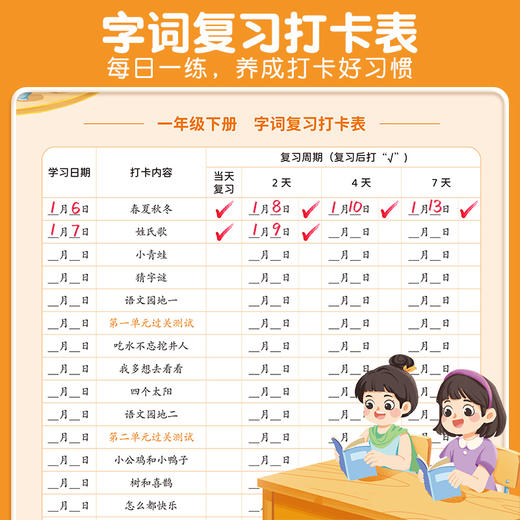 【斗半匠】看拼音写词语下册 商品图2