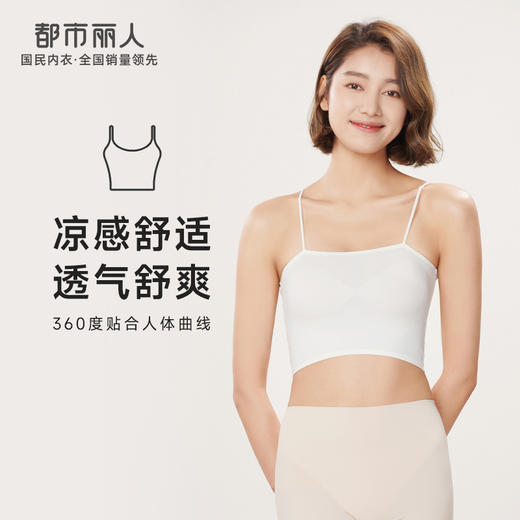 都市丽人吊带背心女锦纶冰丝背心无罩杯丝质吊带背心无钢圈无排扣LV4AA7 商品图0