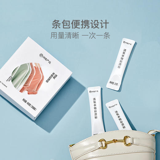 网易严选【温和漂白 固色亮衣】活氧爆炸盐系列 商品图4
